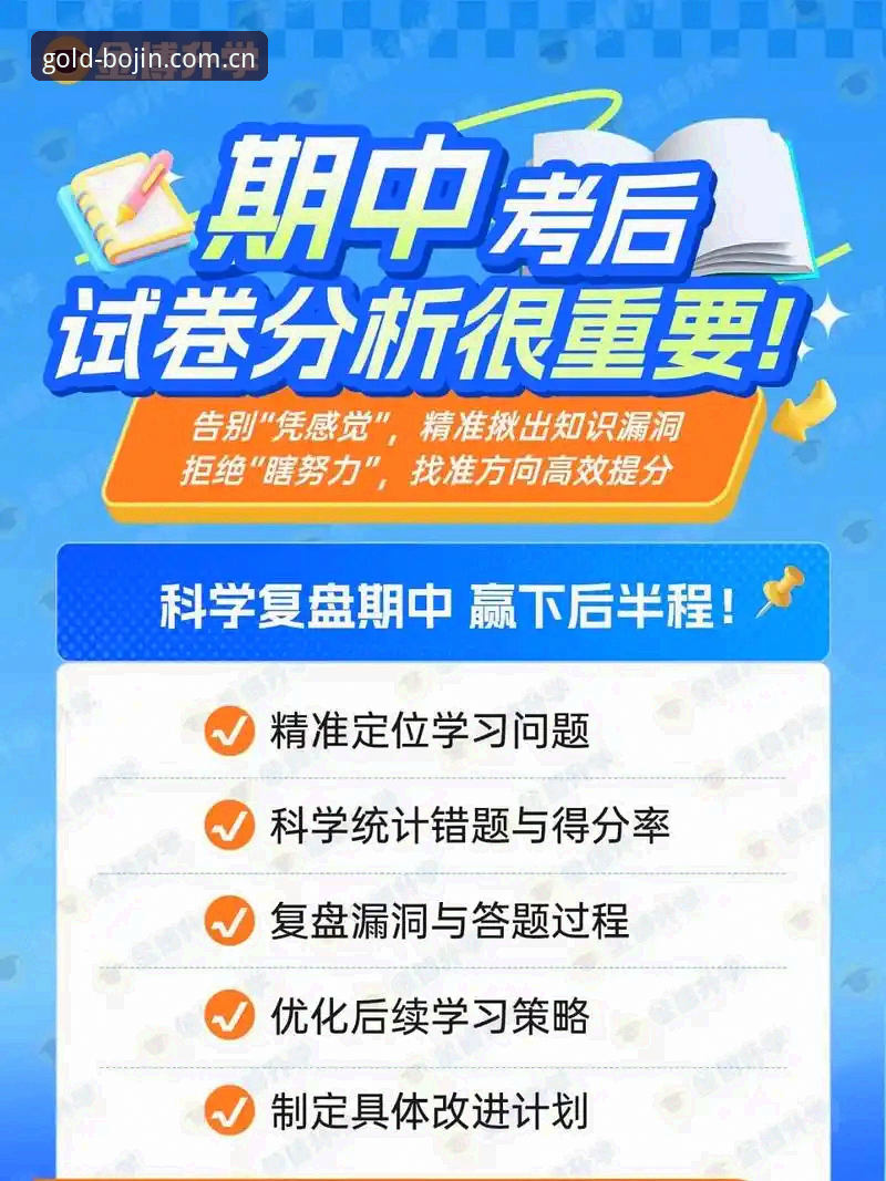 金博体育官方入口 揭秘金博体育官方入口背后的真相:2026全新升级体验通道你不知道的事